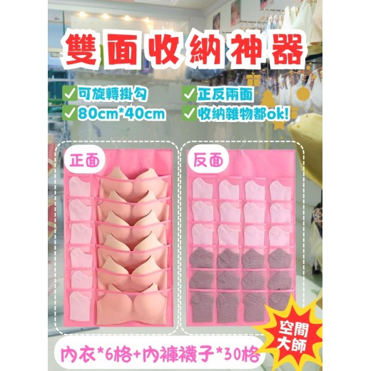 生活百貨 - 【Life.11】空間大師-內衣褲襪子收納神器